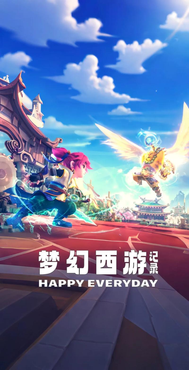 梦幻西游手游ios和安卓