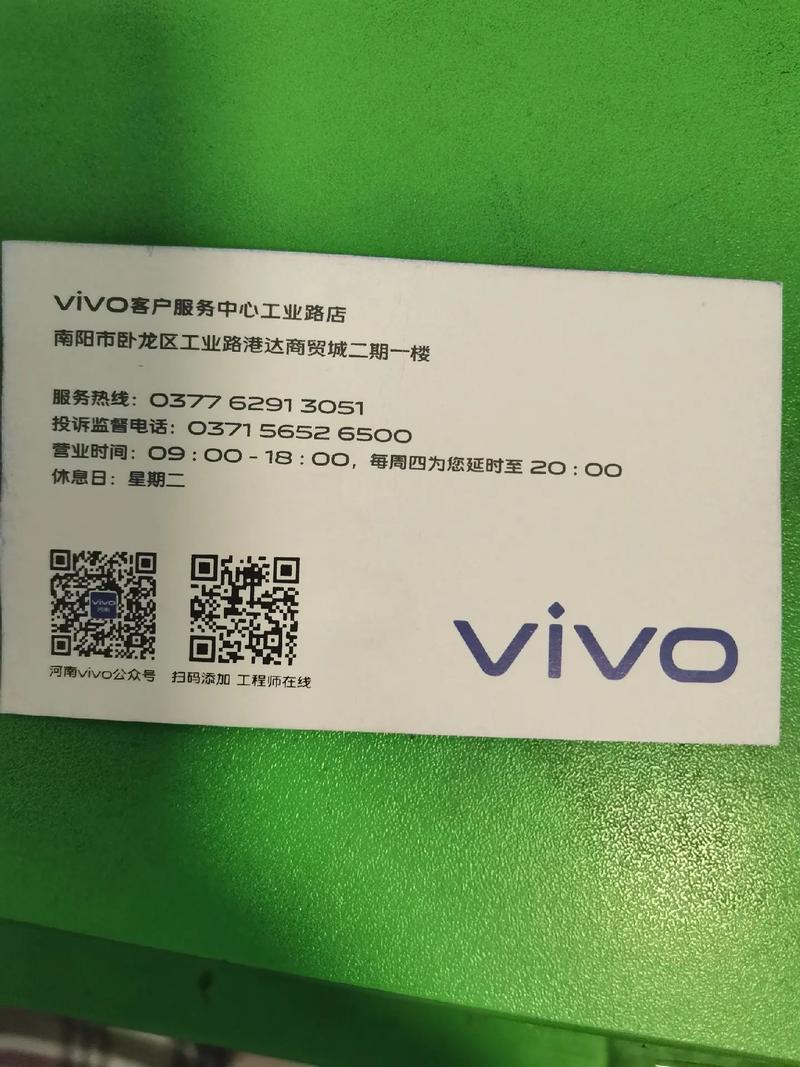 vivo手机售后服务电话