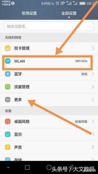 苹果手机怎么连接苹果电脑