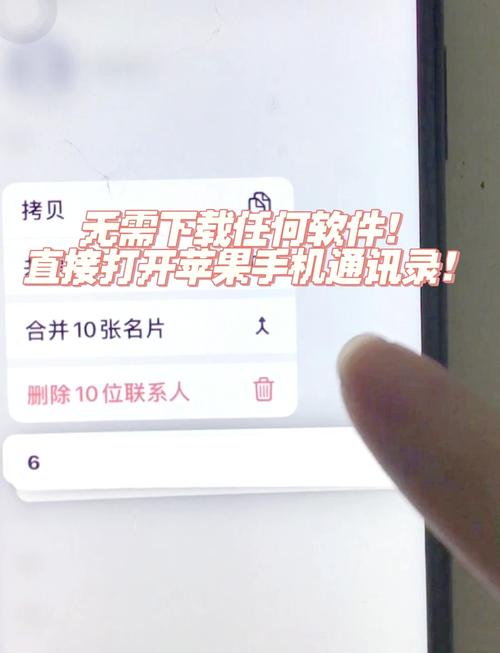 苹果手机怎么删除电话号码