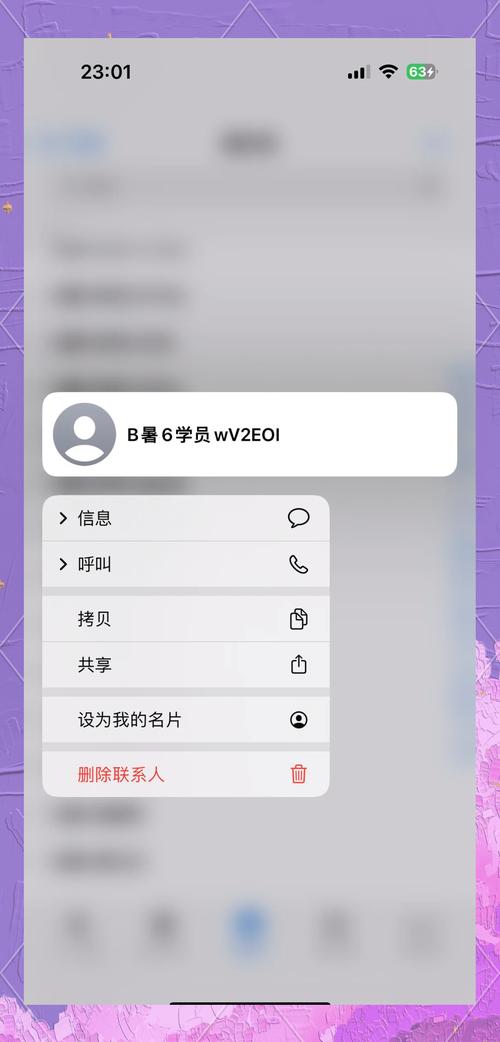 苹果手机怎么删除电话号码