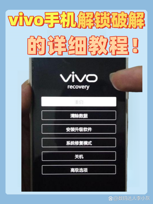 vivo手机忘记锁屏密码