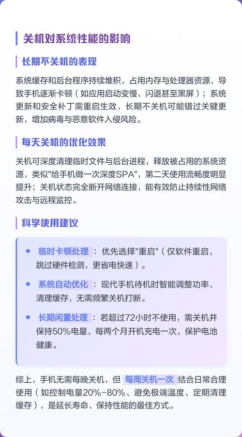 手机多长时间关机一次最好