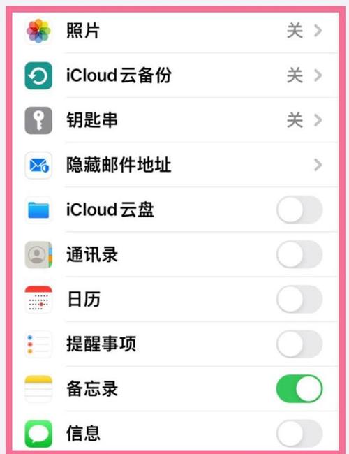 怎么取消2个苹果id同步