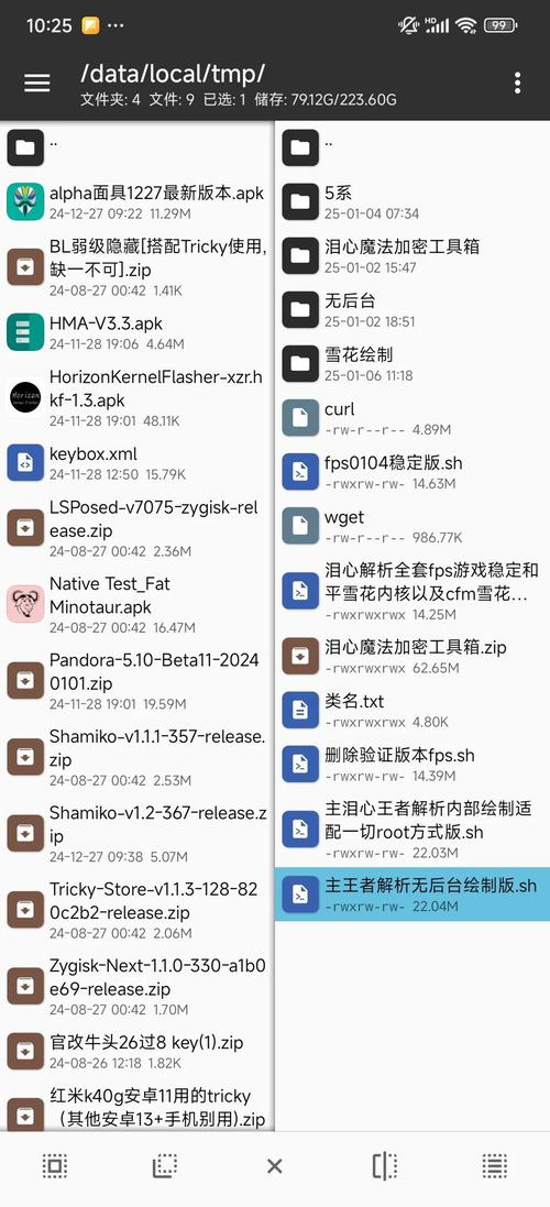 安卓手机如何root权限