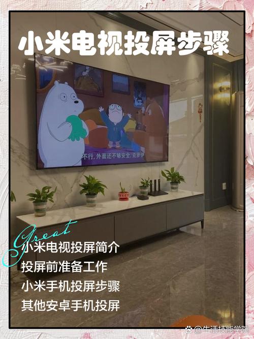 小米手机如何投屏到电视机