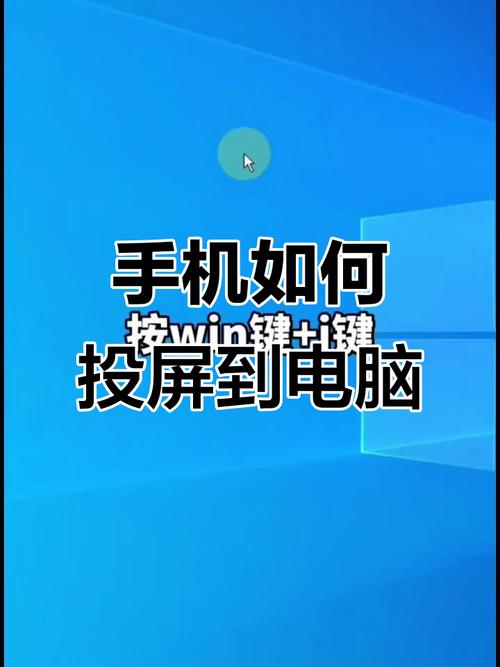 手机投影到电脑win10