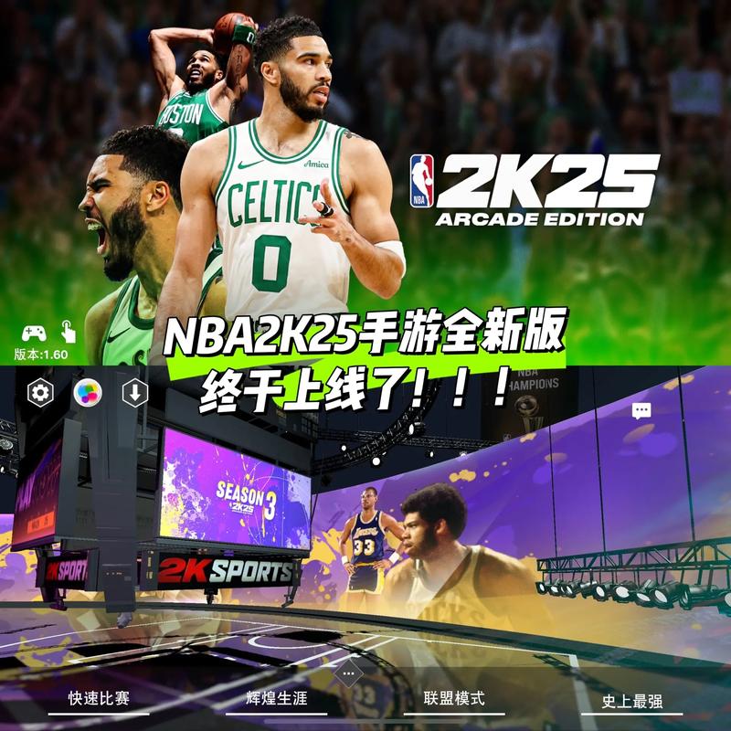 nba2k16安卓中文版
