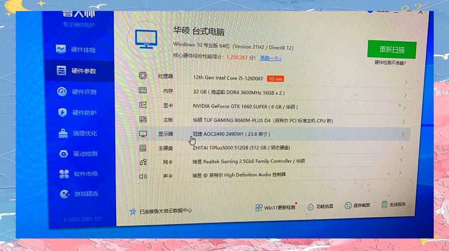 win10电脑配置怎么看
