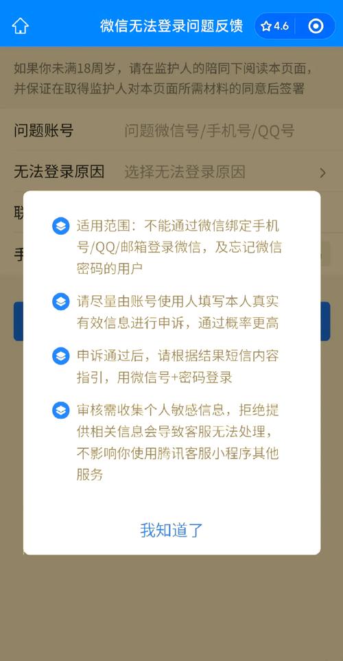 手机微信登录不上去怎么办