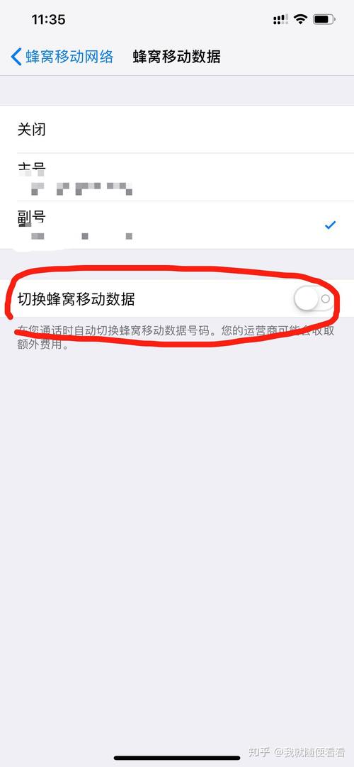 苹果xr主卡副卡怎么设置