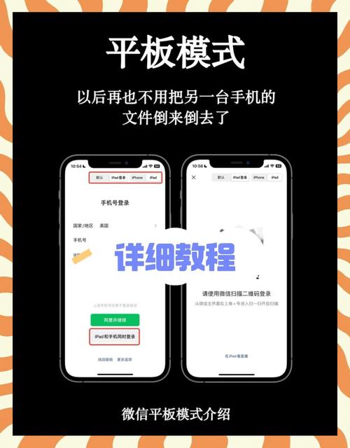 苹果手机如何登录两个微信