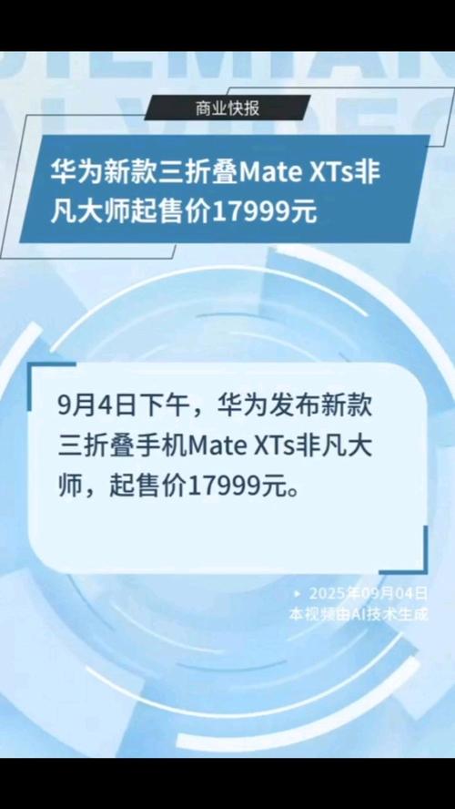 华为新款手机什么时候上市