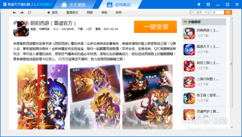 ppsspp模拟器安卓版