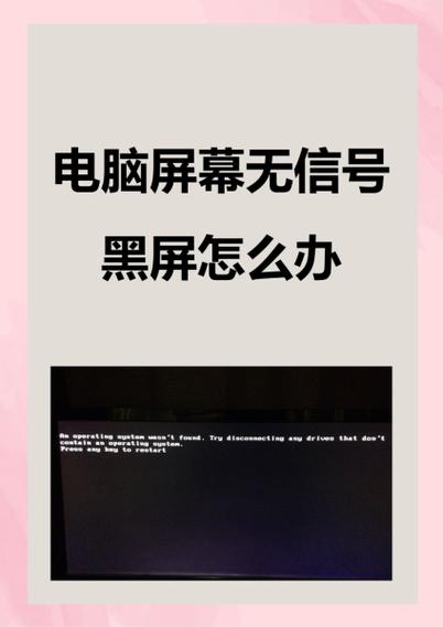 电脑hdmi无信号怎么办