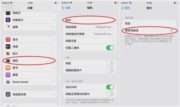 iphone怎样连接电脑