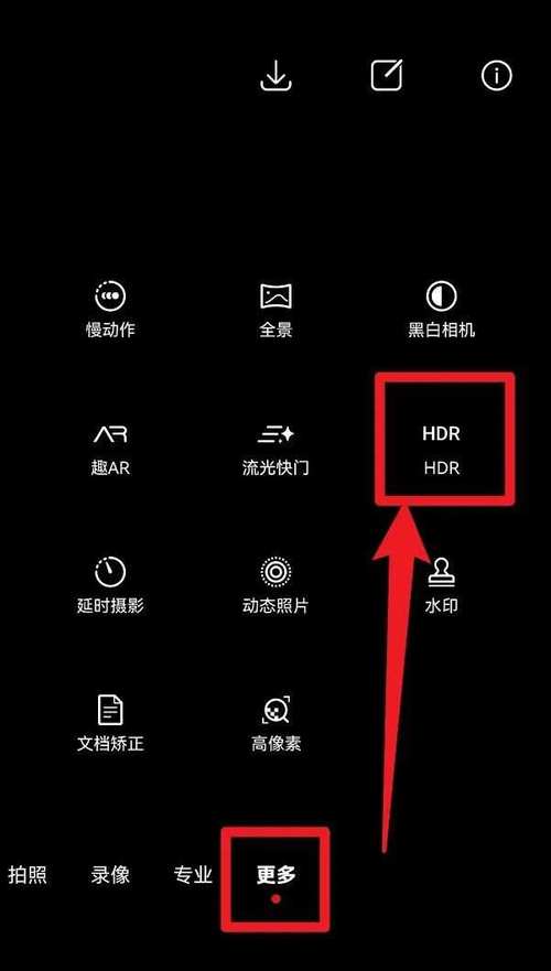 苹果手机hdr是什么意思