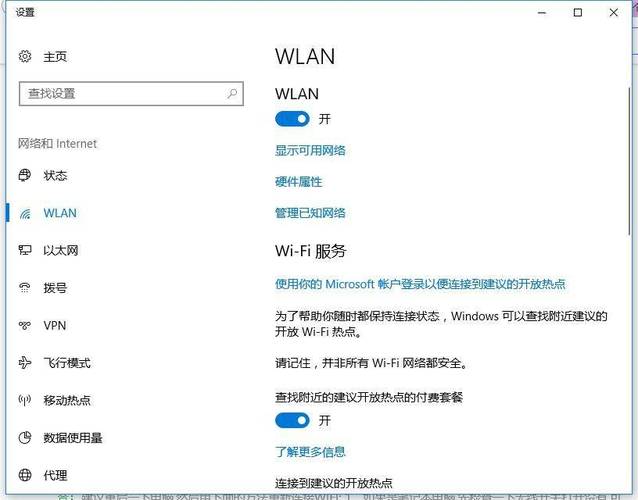 一体电脑怎么连接wifi