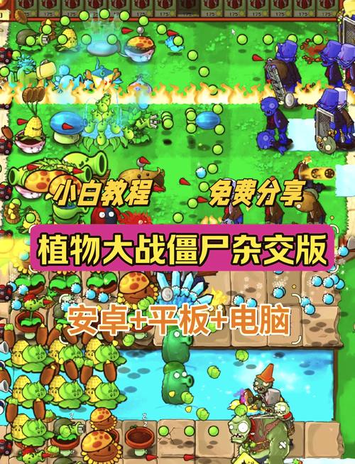 电脑怎么下载植物大战僵尸