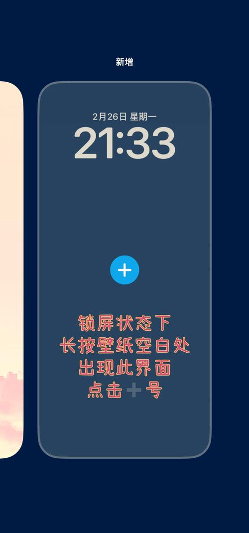 苹果手机怎么设置锁屏壁纸
