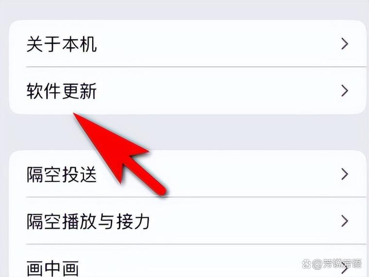 苹果软件自动更新怎么关闭