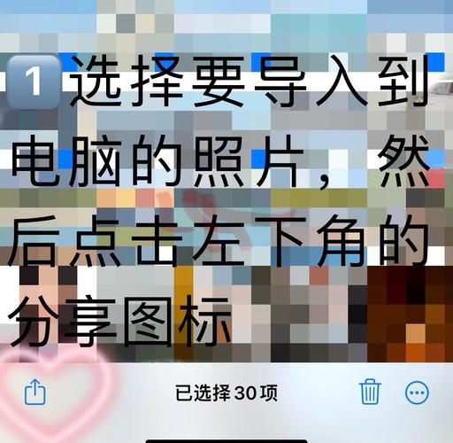 苹果手机相片如何导入电脑