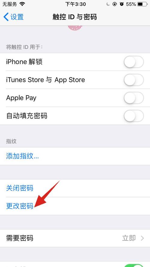 苹果手机如何更改id密码
