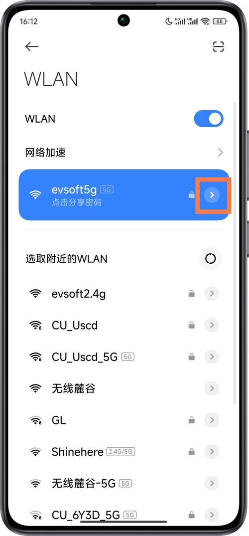 安卓怎么查看wifi密码