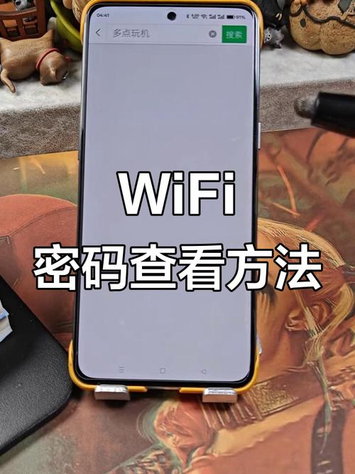 安卓怎么查看wifi密码