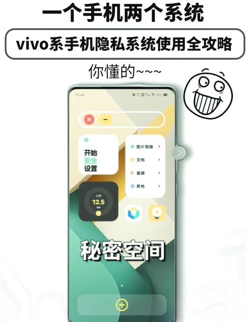 vivo手机保密柜在哪里