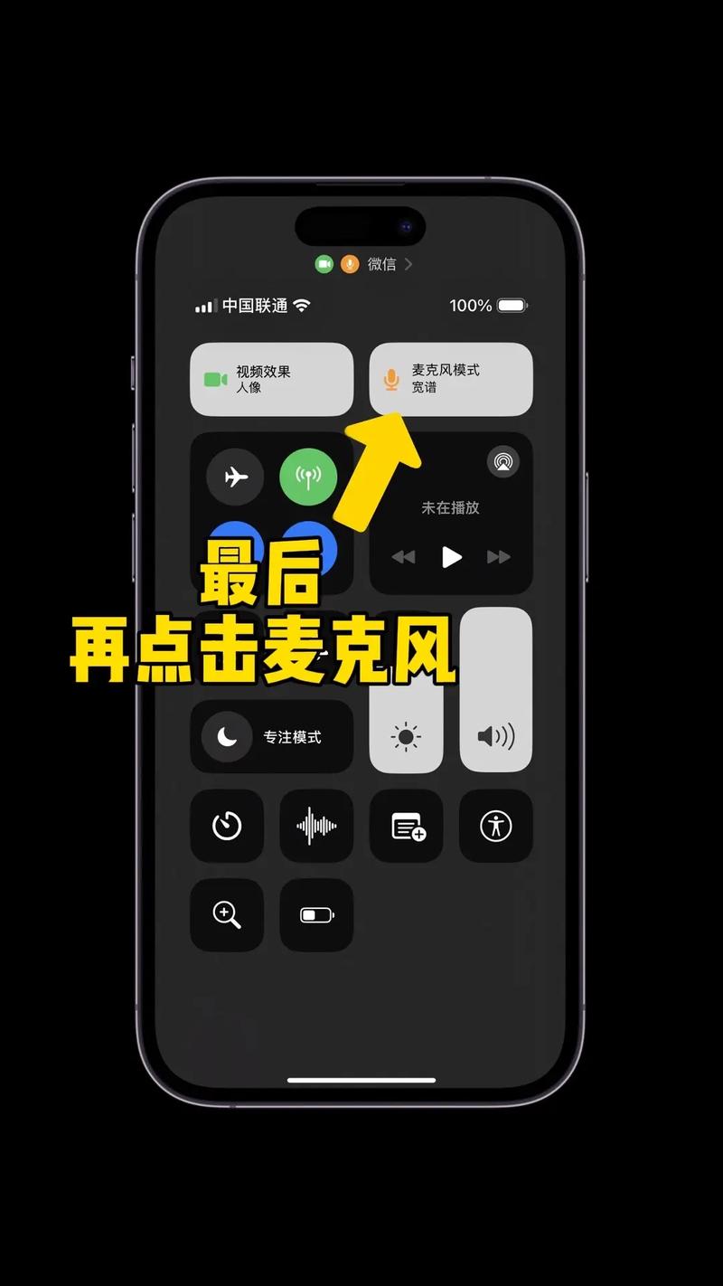 苹果手机微信视频怎么美颜