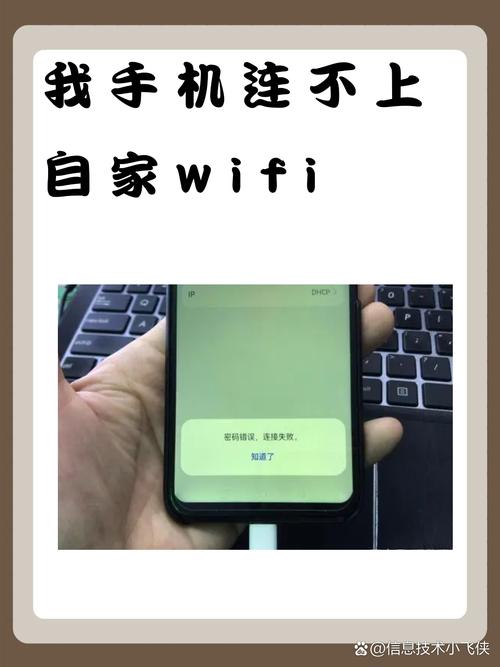 苹果手机无法加入wifi