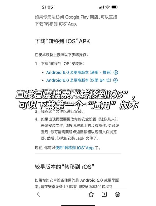 旧手机资料怎么导入新手机