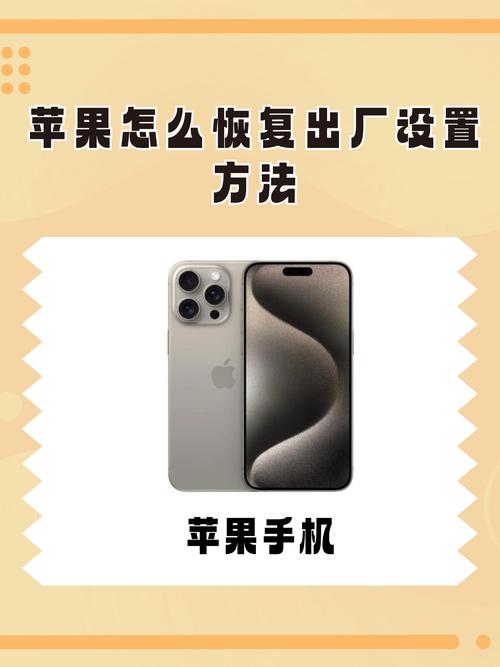 苹果6s怎么恢复出厂设置