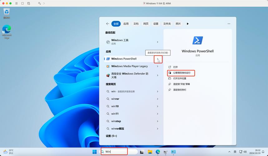 苹果windows虚拟机