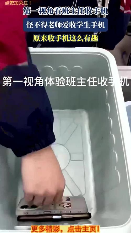 老师没收学生手机是否犯法