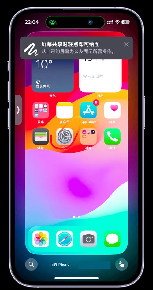 苹果手机facetime