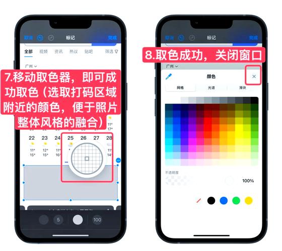 苹果手机照片马赛克怎么弄