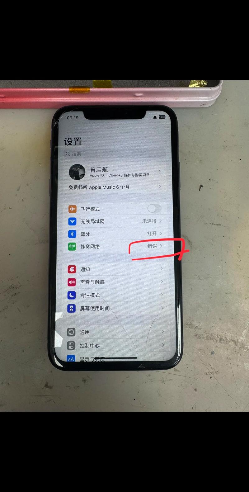 苹果手机无线网络老是掉线