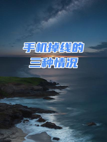 苹果手机无线网络老是掉线