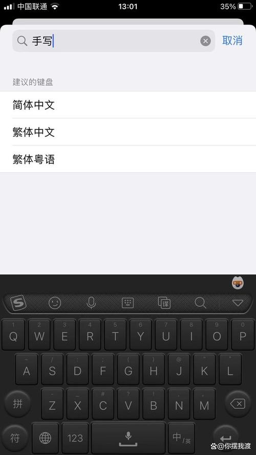 苹果手机怎么用手写输入法