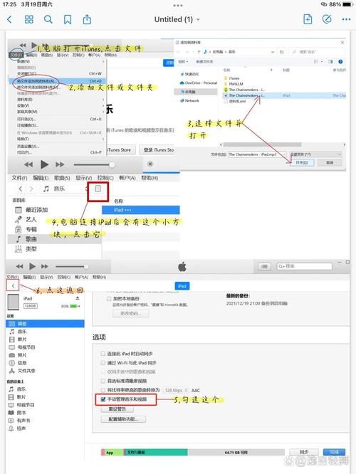电脑视频如何导入ipad