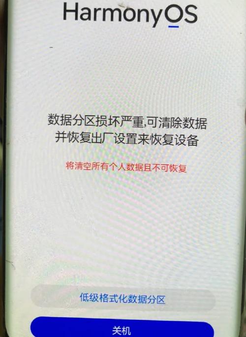 华为手机为什么会自动关机