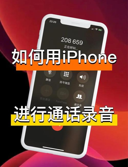 苹果手机微信语音怎么录音