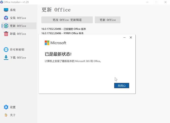 office365安卓版