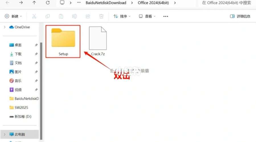 office365安卓版