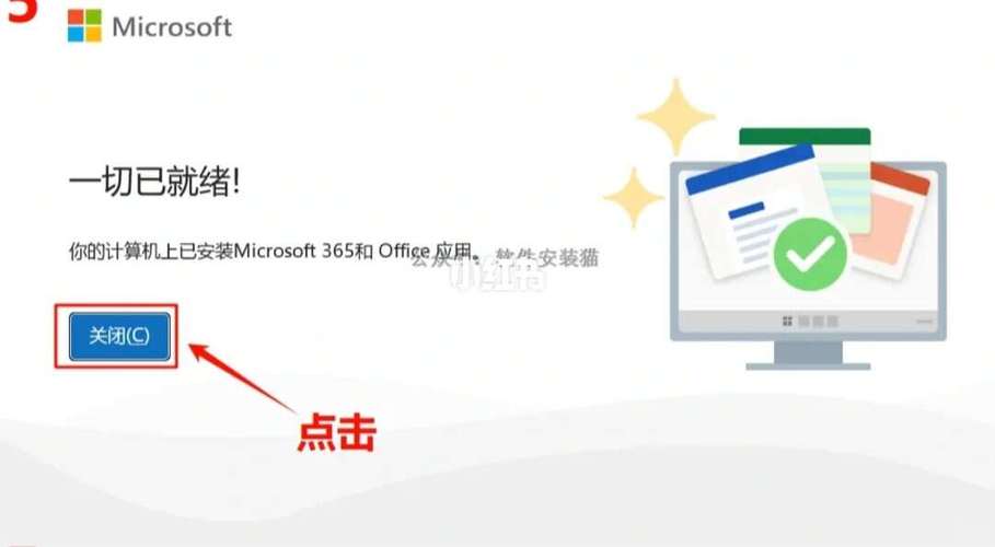 office365安卓版