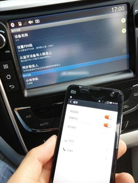 苹果手机怎么连接车载蓝牙