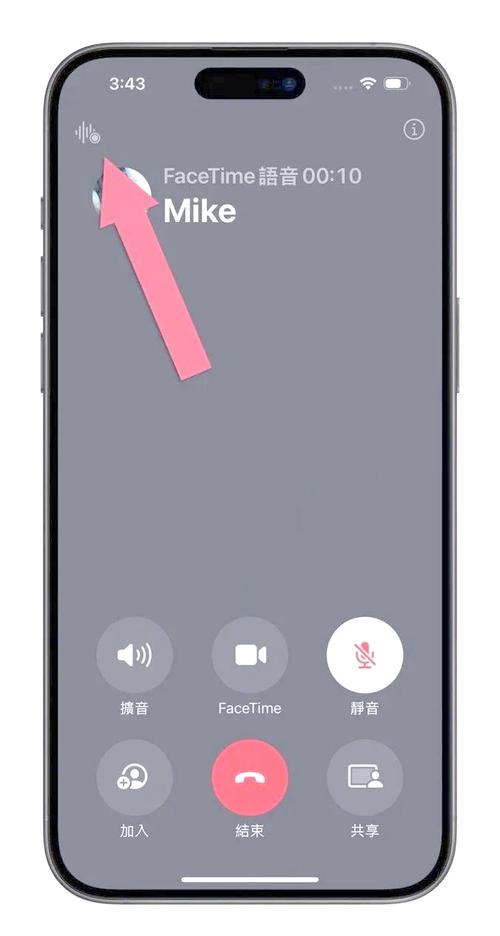 苹果手机通话录音在哪里找