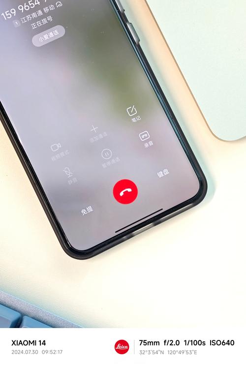 苹果手机通话录音在哪里找